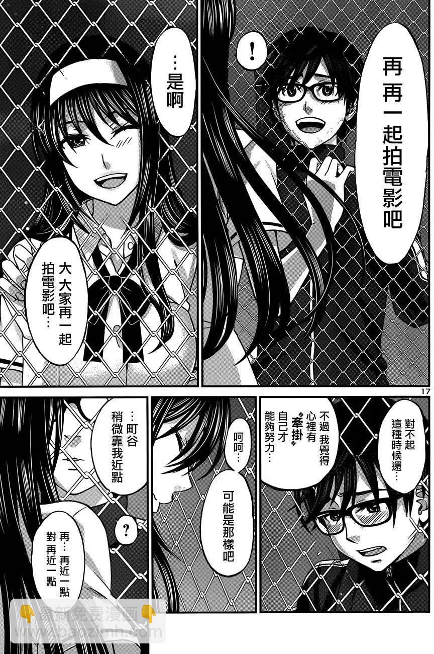 學院裡的殺人遊戲 - 第5回 - 5