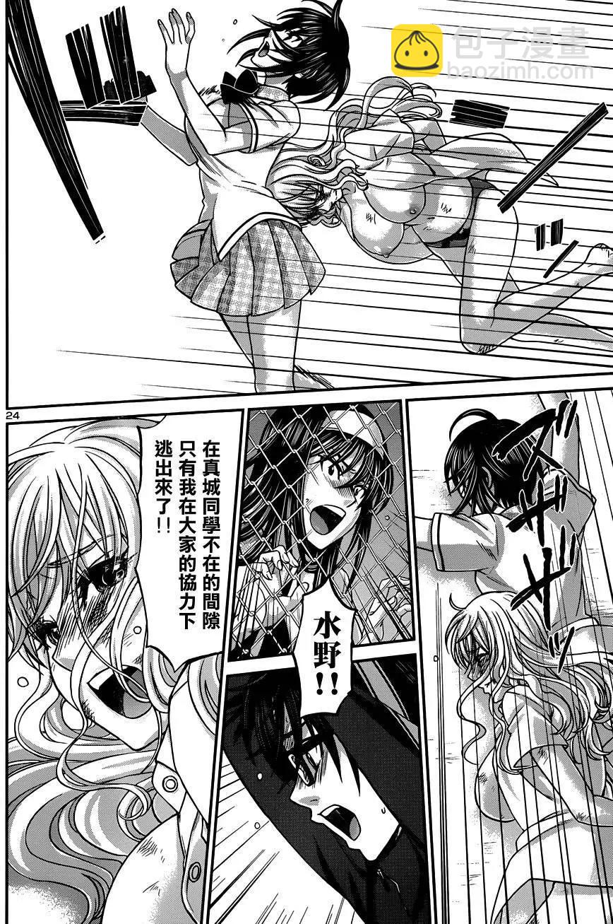 學院裡的殺人遊戲 - 第5回 - 6