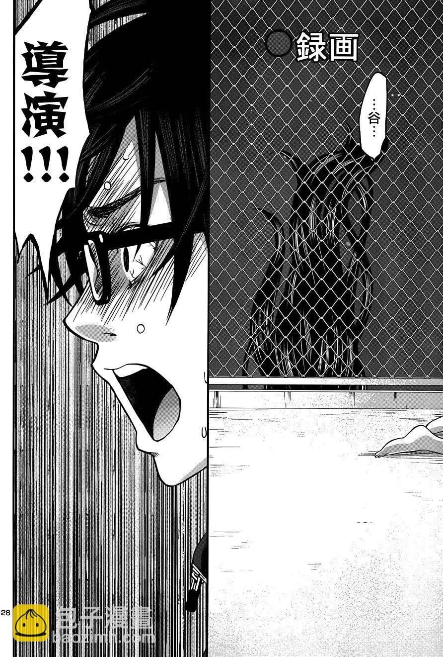 學院裡的殺人遊戲 - 第5回 - 4