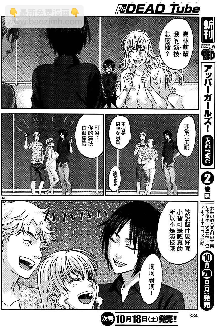 學院裡的殺人遊戲 - 第5回 - 4