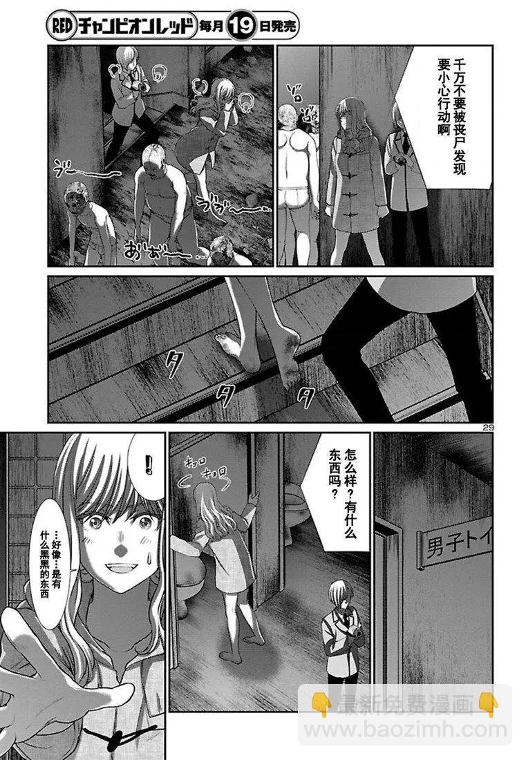 學院裡的殺人遊戲 - 第51話 - 2