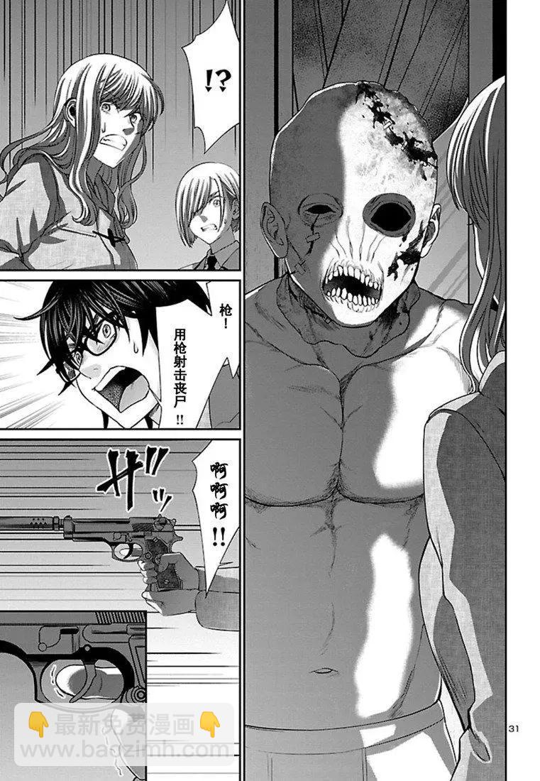 學院裡的殺人遊戲 - 第51話 - 4