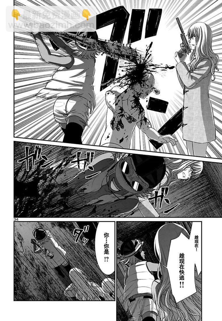 學院裡的殺人遊戲 - 第51話 - 7