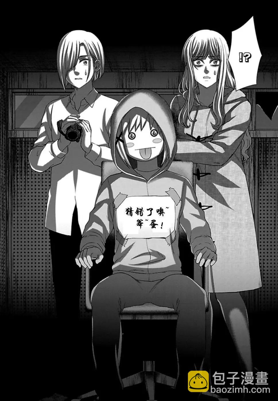 學院裡的殺人遊戲 - 第53話 - 2