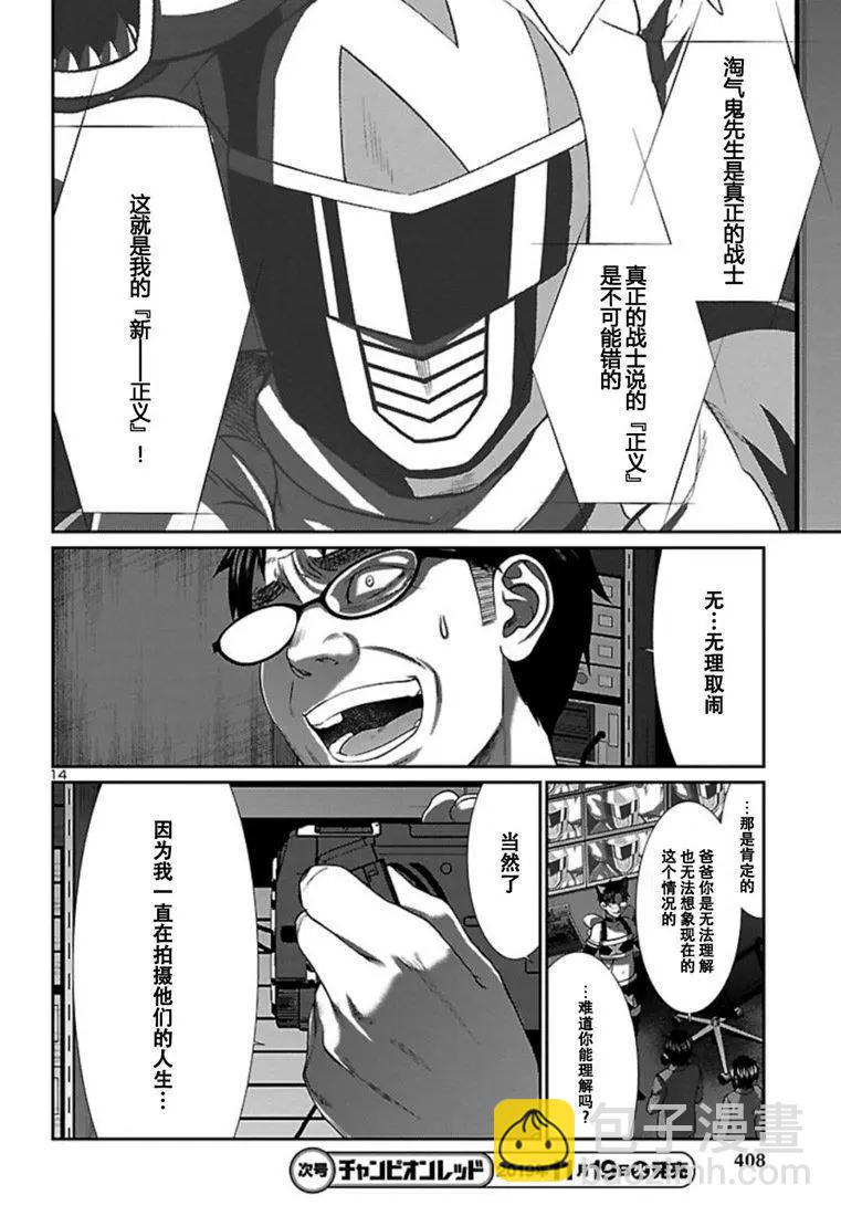 學院裡的殺人遊戲 - 第55話 - 1