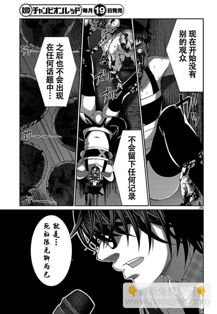 學院裡的殺人遊戲 - 第55話 - 1