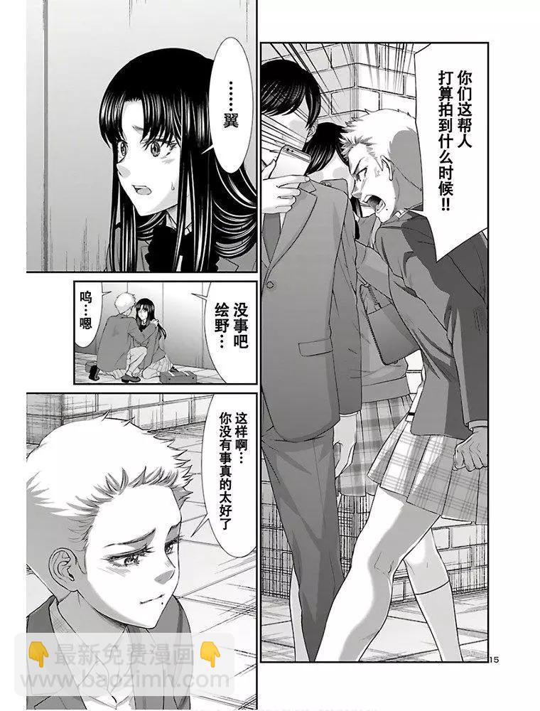 學院裡的殺人遊戲 - 第59話 - 2