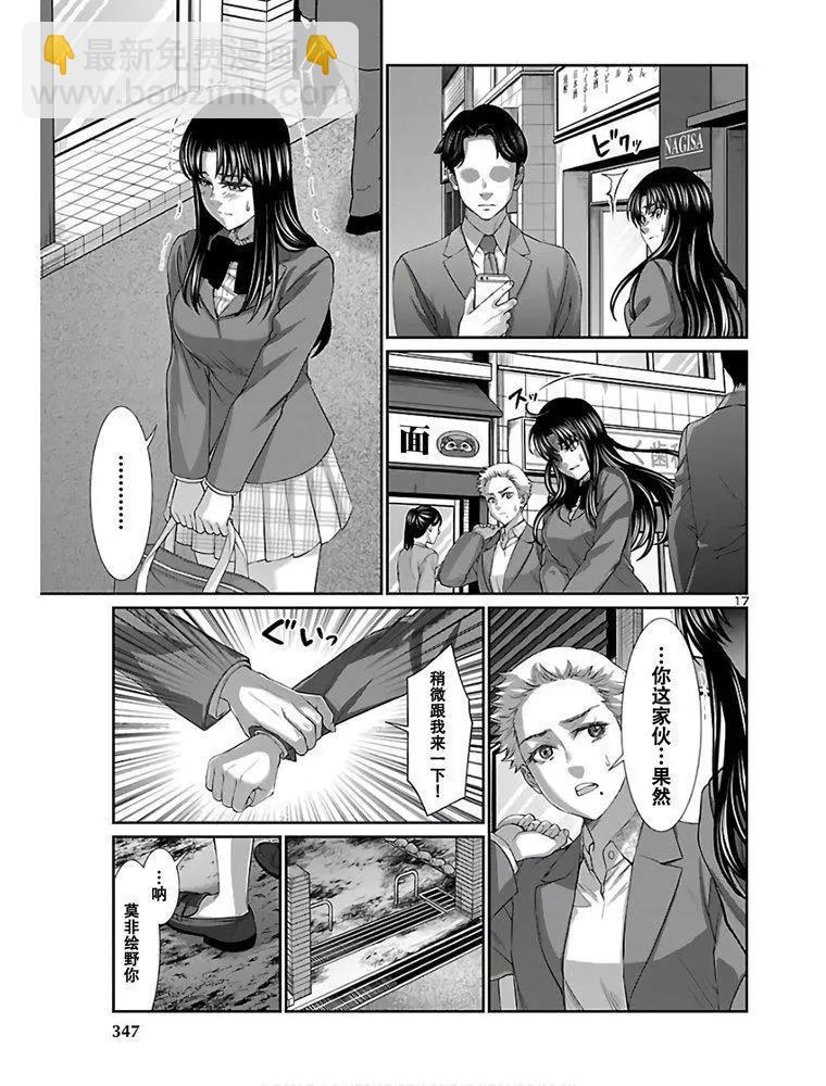 學院裡的殺人遊戲 - 第59話 - 4