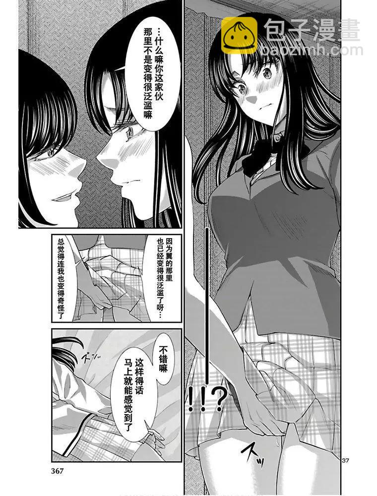 學院裡的殺人遊戲 - 第59話 - 3