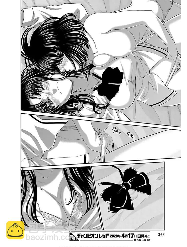 學院裡的殺人遊戲 - 第59話 - 4