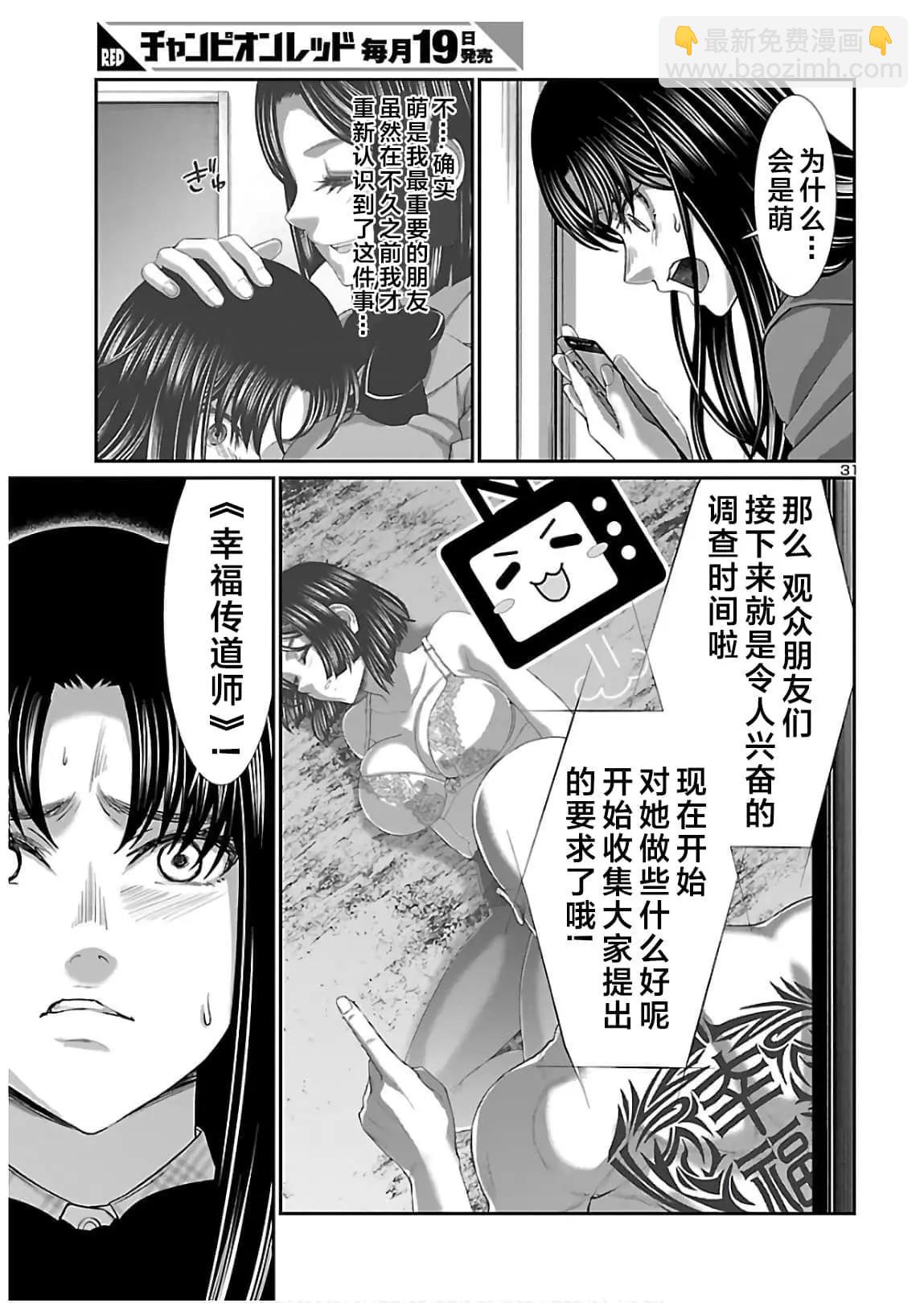 學院裡的殺人遊戲 - 第61話 - 1