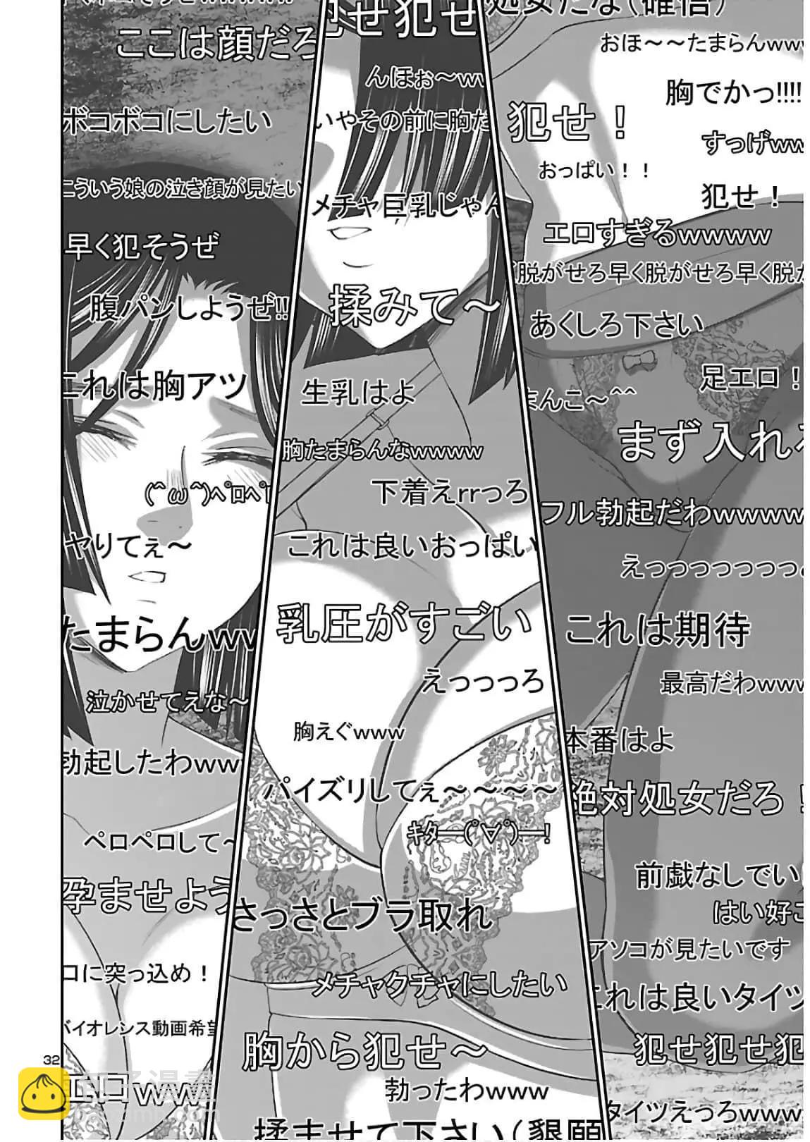 學院裡的殺人遊戲 - 第61話 - 2