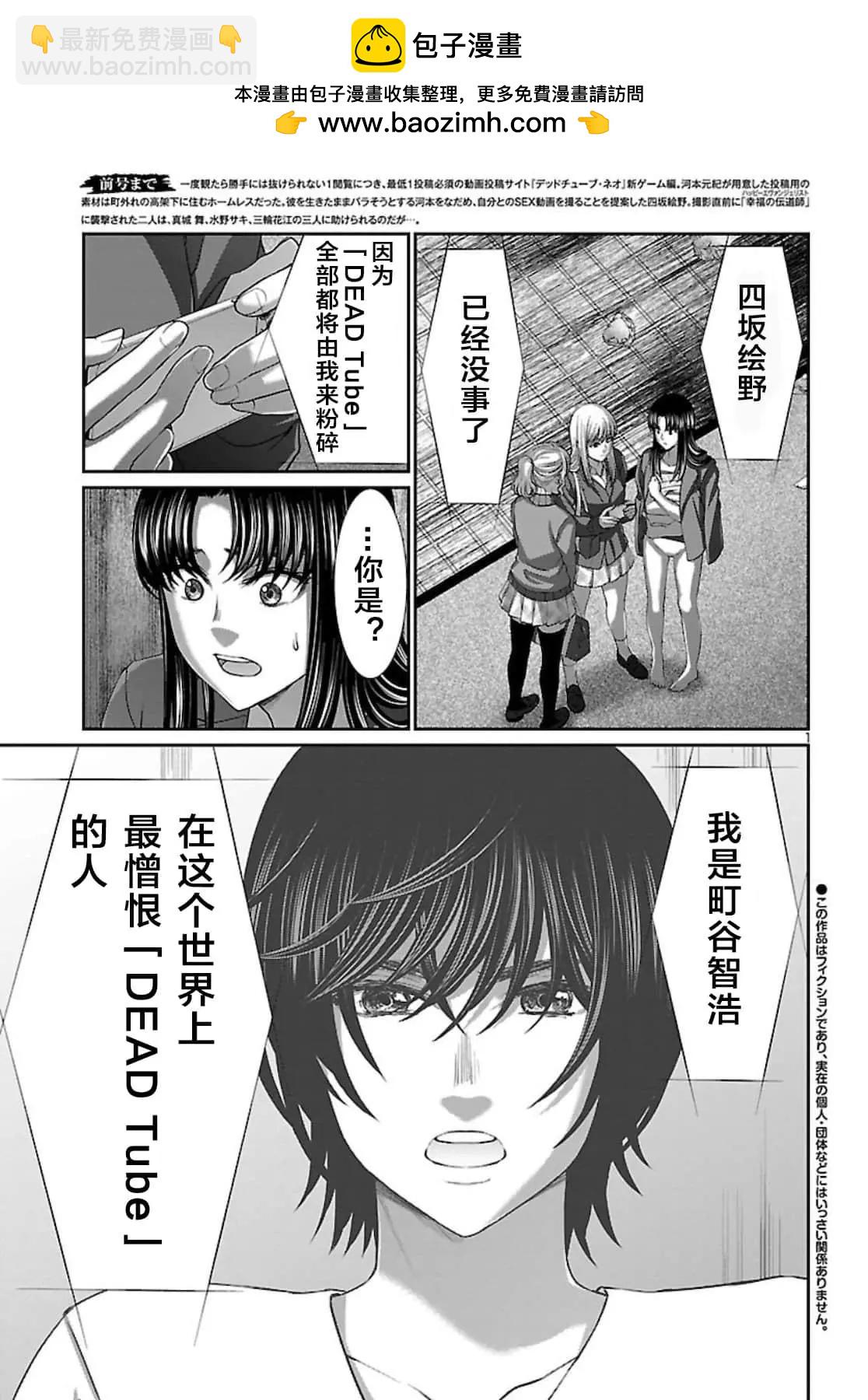 學院裡的殺人遊戲 - 第63話 - 2