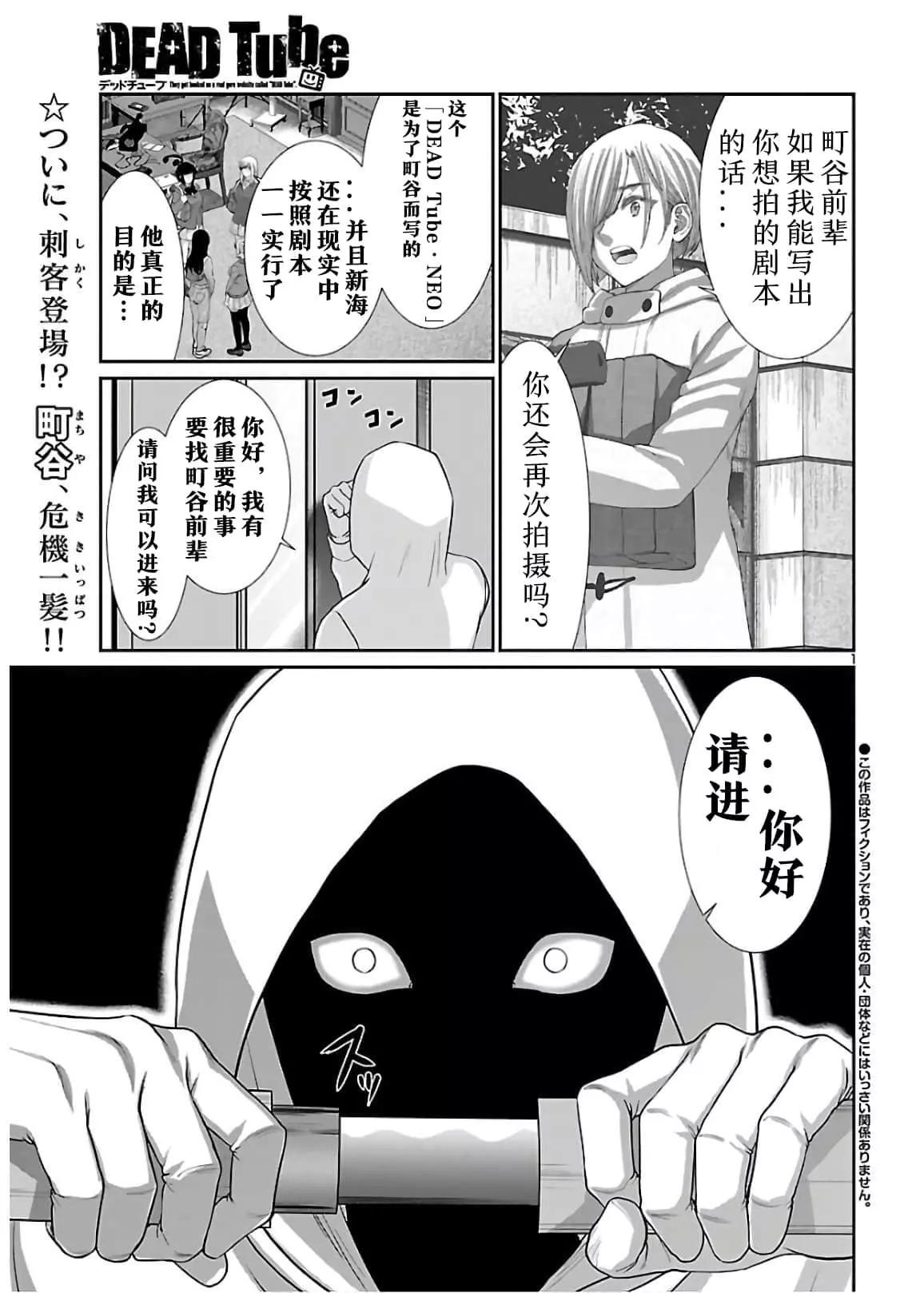 學院裡的殺人遊戲 - 第65話 - 1