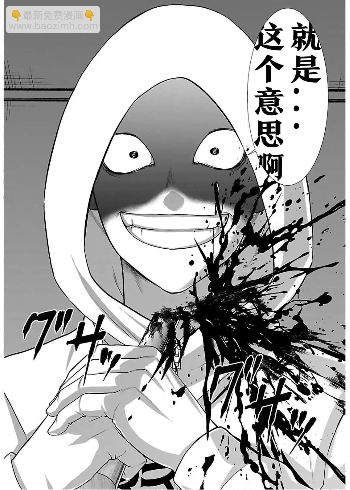 學院裡的殺人遊戲 - 第65話 - 4