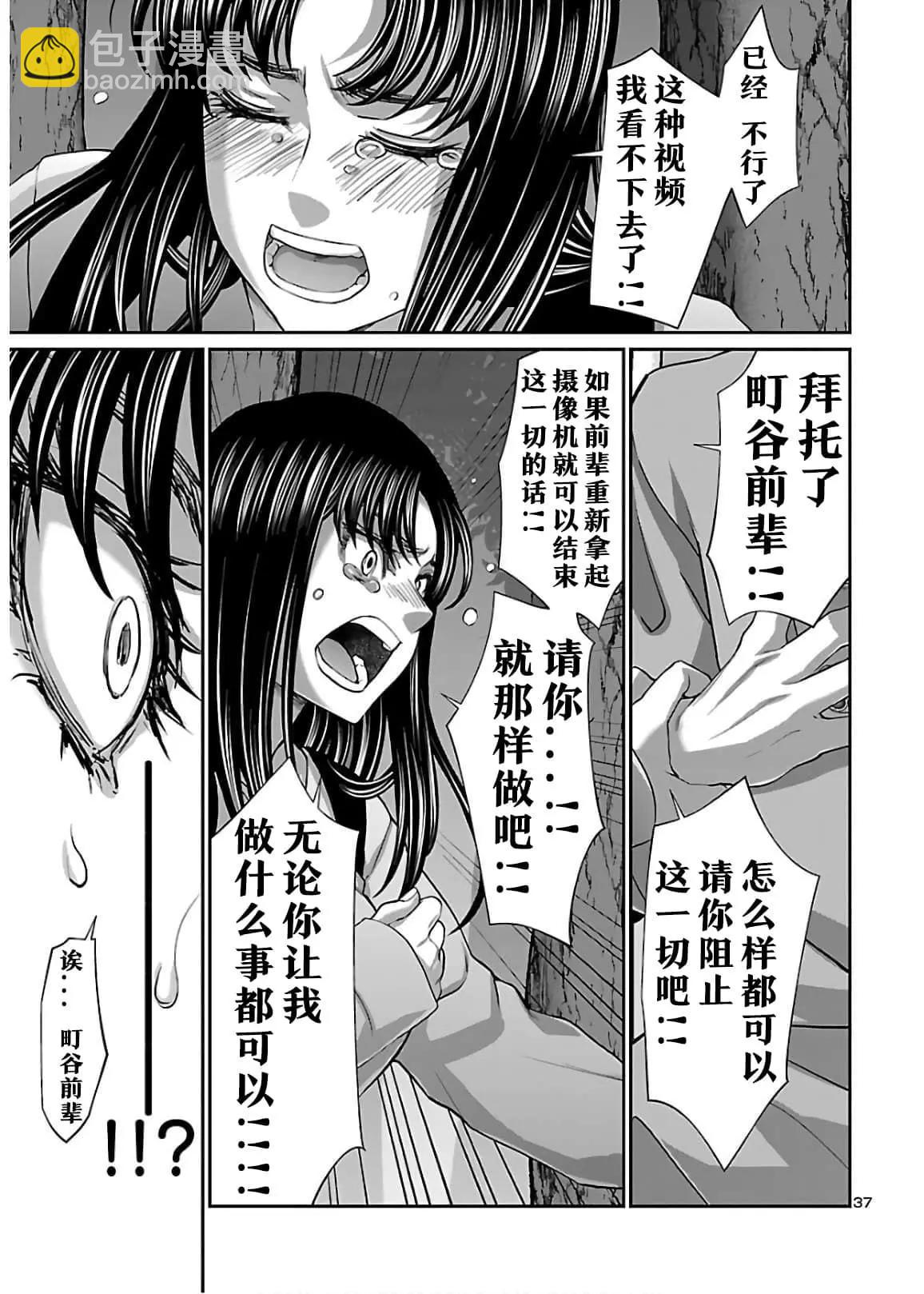 學院裡的殺人遊戲 - 第65話 - 5