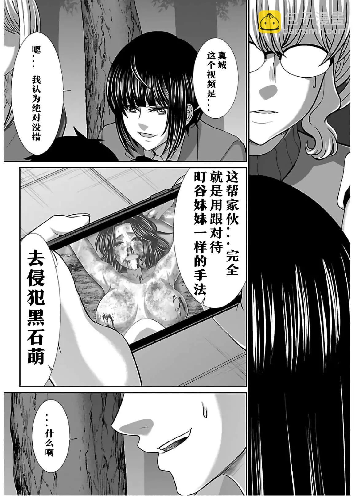 學院裡的殺人遊戲 - 第65話 - 7