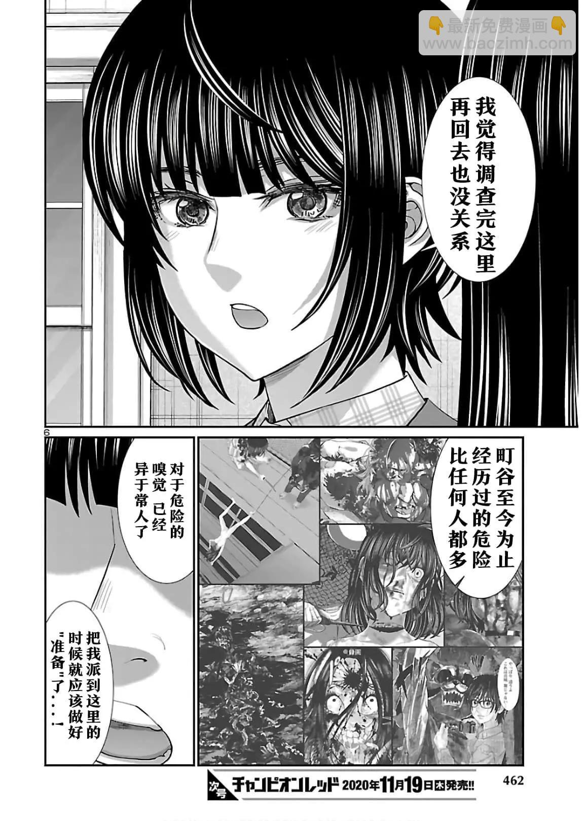 學院裡的殺人遊戲 - 第65話 - 6