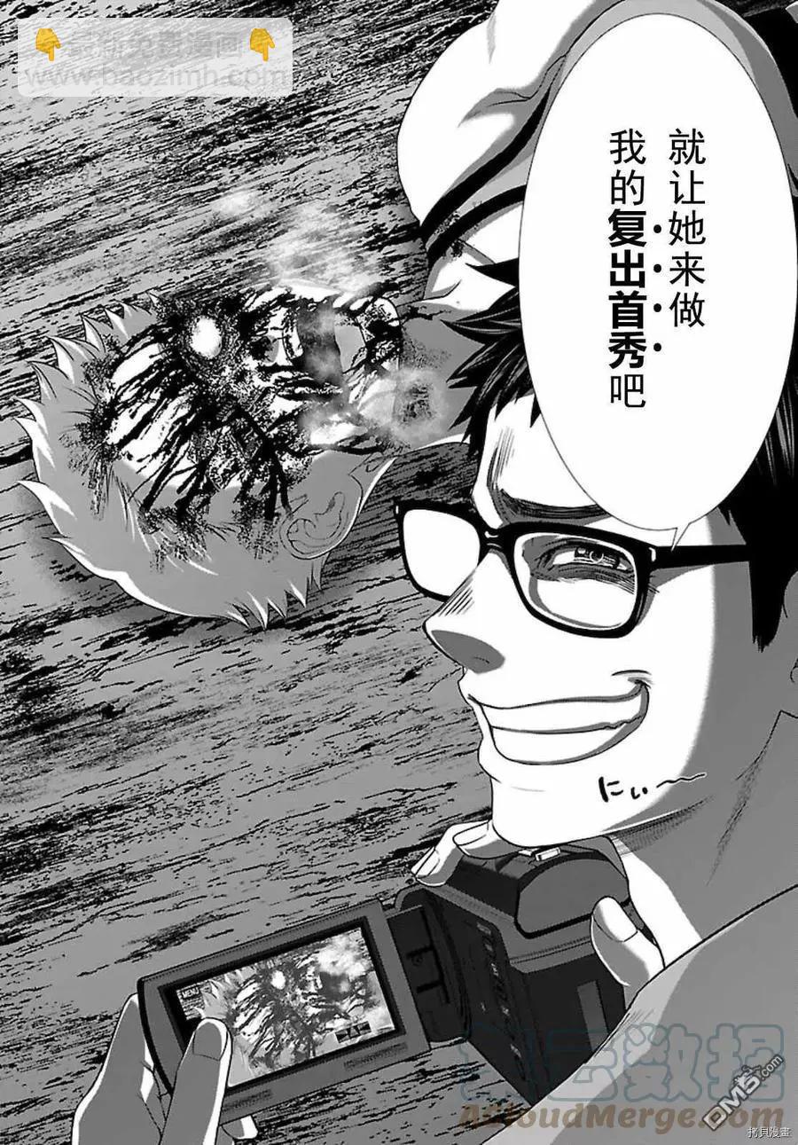 學院裡的殺人遊戲 - 第67話 - 1