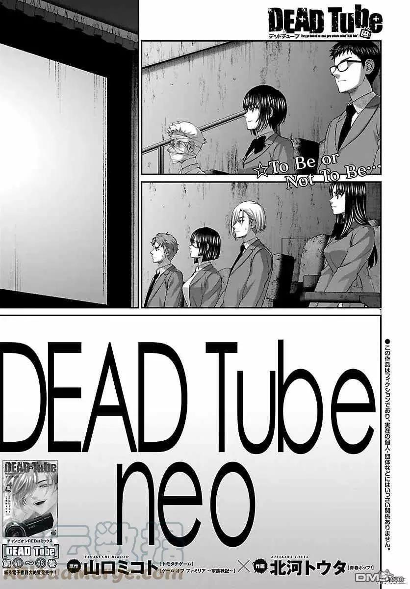 學院裡的殺人遊戲 - 第69話 - 1