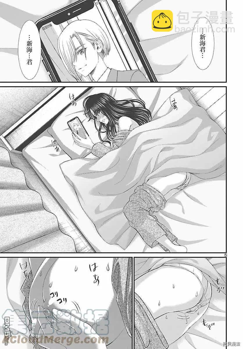 學院裡的殺人遊戲 - 第69話 - 5