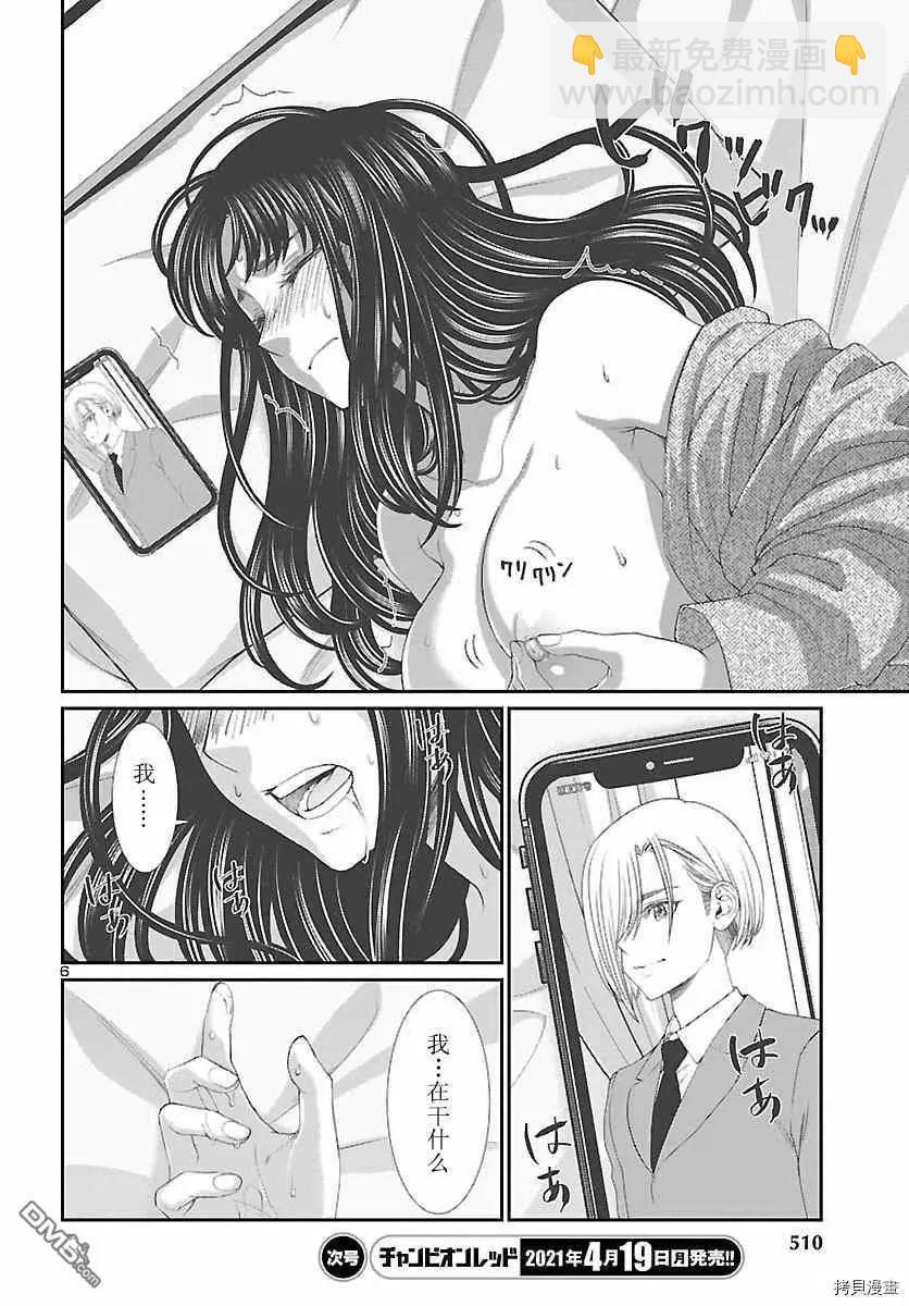 學院裡的殺人遊戲 - 第69話 - 6