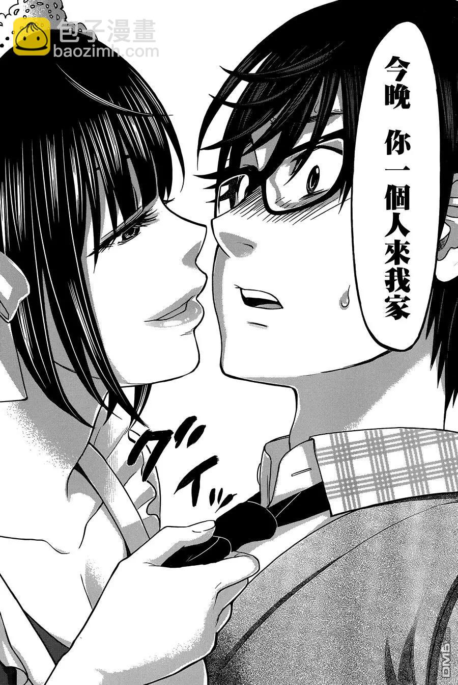 學院裡的殺人遊戲 - 第7回 - 6