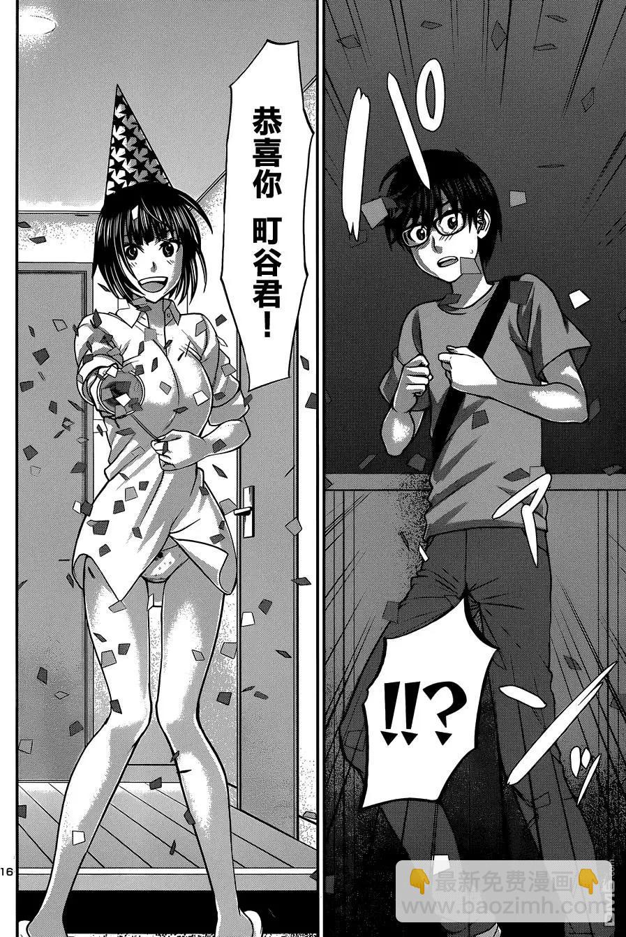 學院裡的殺人遊戲 - 第7回 - 4