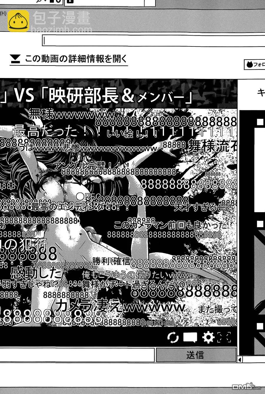 學院裡的殺人遊戲 - 第7回 - 2