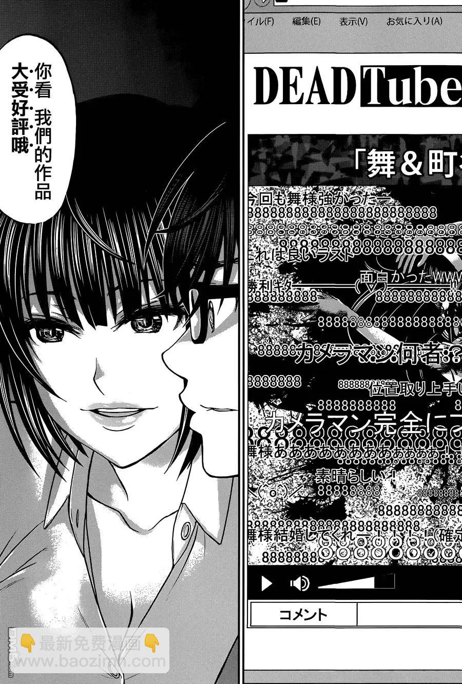 學院裡的殺人遊戲 - 第7回 - 3