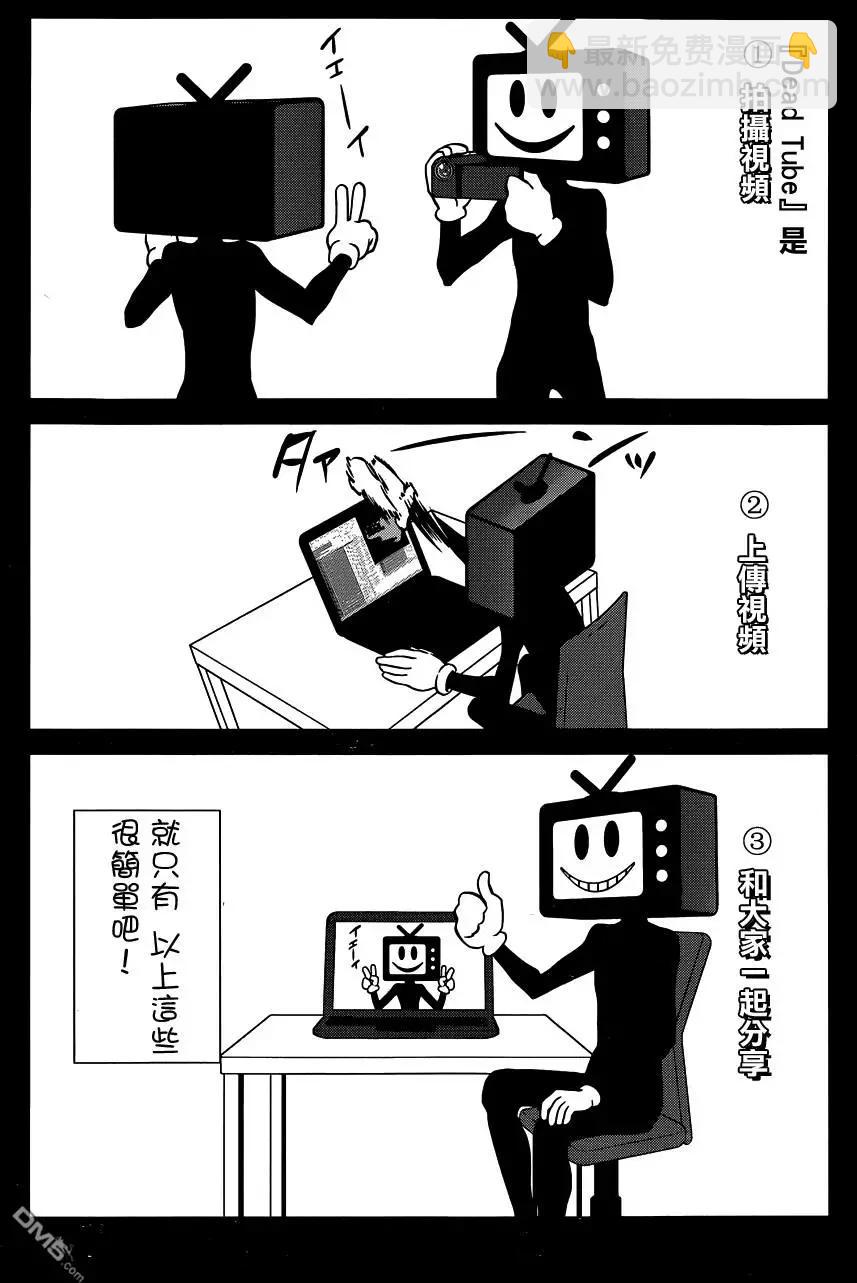 學院裡的殺人遊戲 - 第7回 - 6