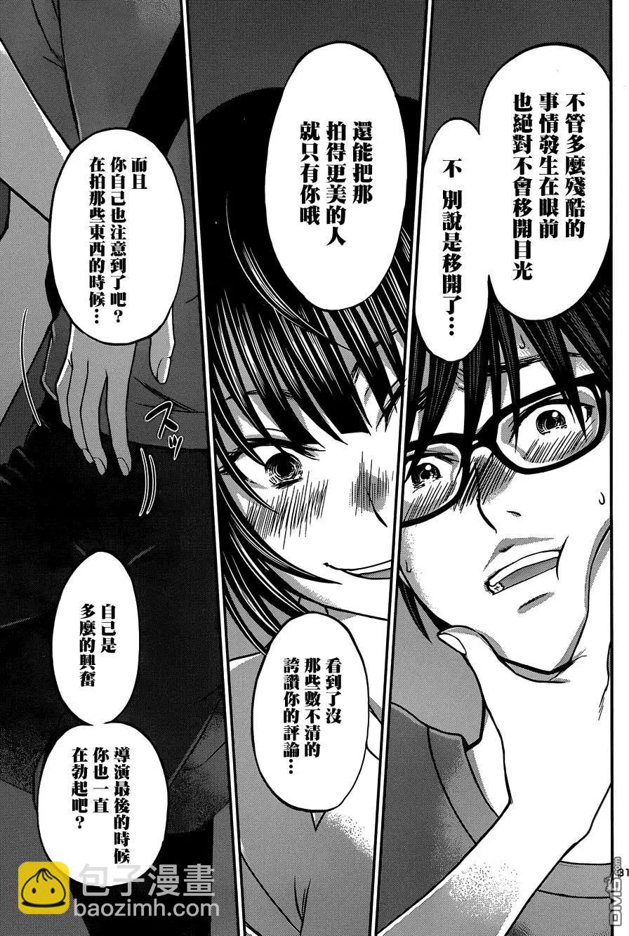 學院裡的殺人遊戲 - 第7回 - 1