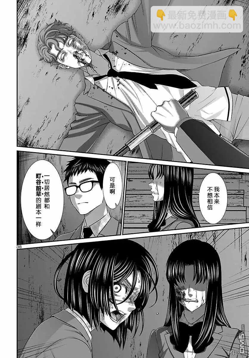 學院裡的殺人遊戲 - 第71話 - 6