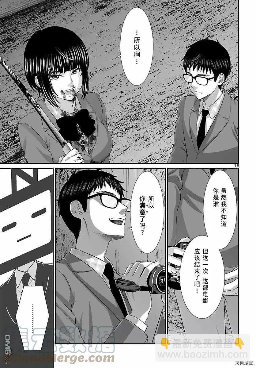 學院裡的殺人遊戲 - 第74話 - 7