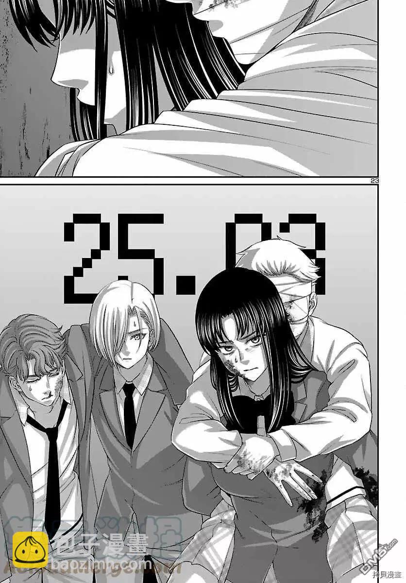 學院裡的殺人遊戲 - 第74話 - 7