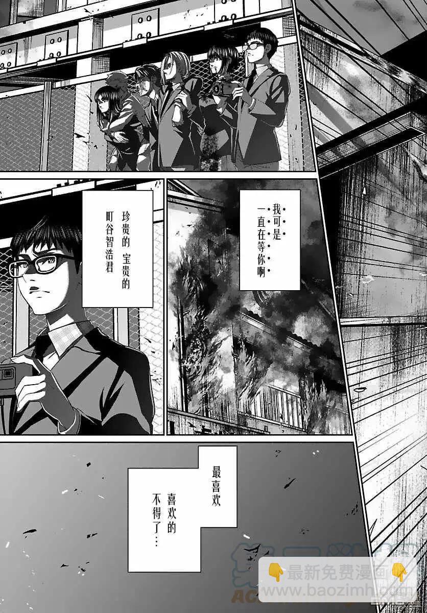 學院裡的殺人遊戲 - 第74話 - 3