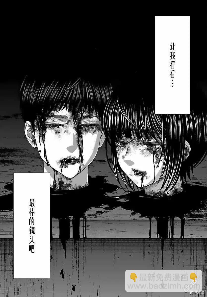 學院裡的殺人遊戲 - 第74話 - 6