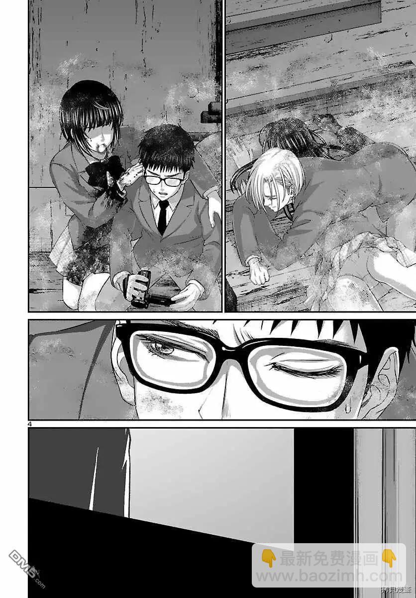 學院裡的殺人遊戲 - 第74話 - 4