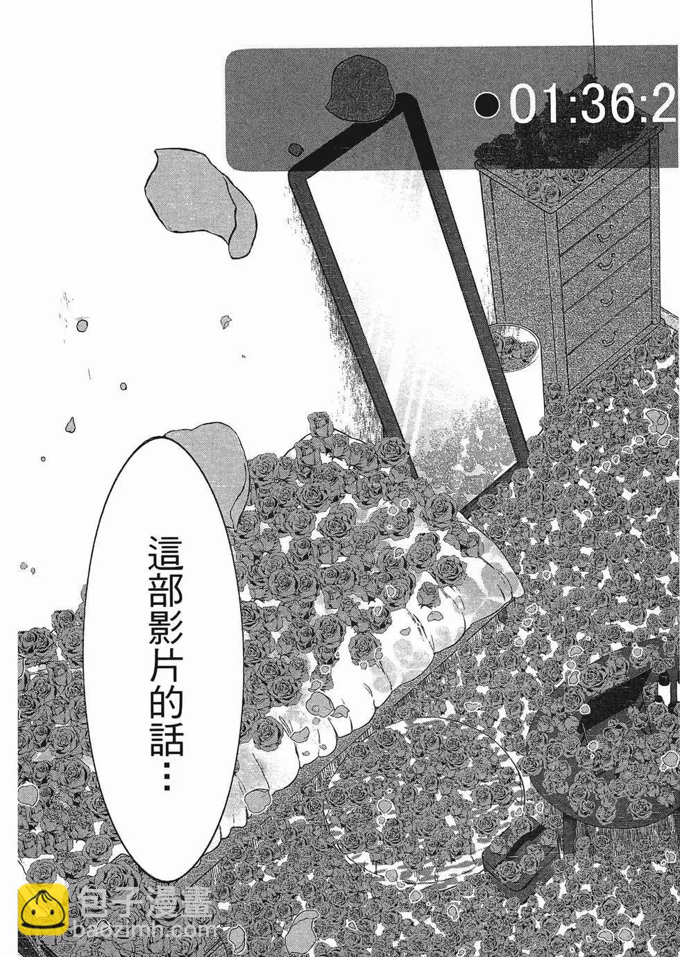 學院裡的殺人遊戲 - 第02卷(3/5) - 6