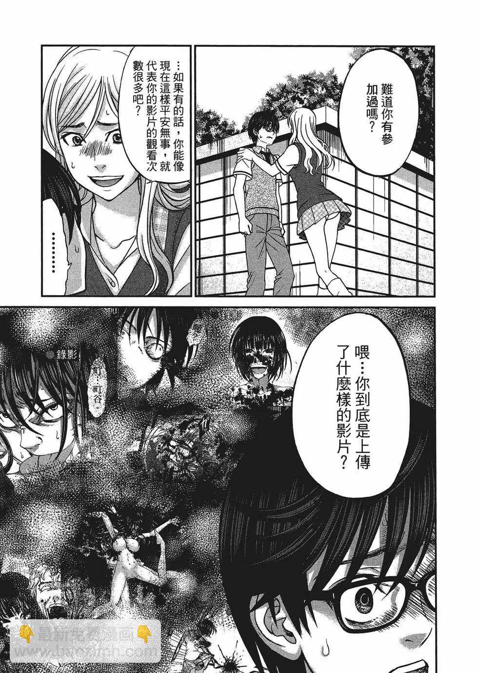 學院裡的殺人遊戲 - 第02卷(3/5) - 2