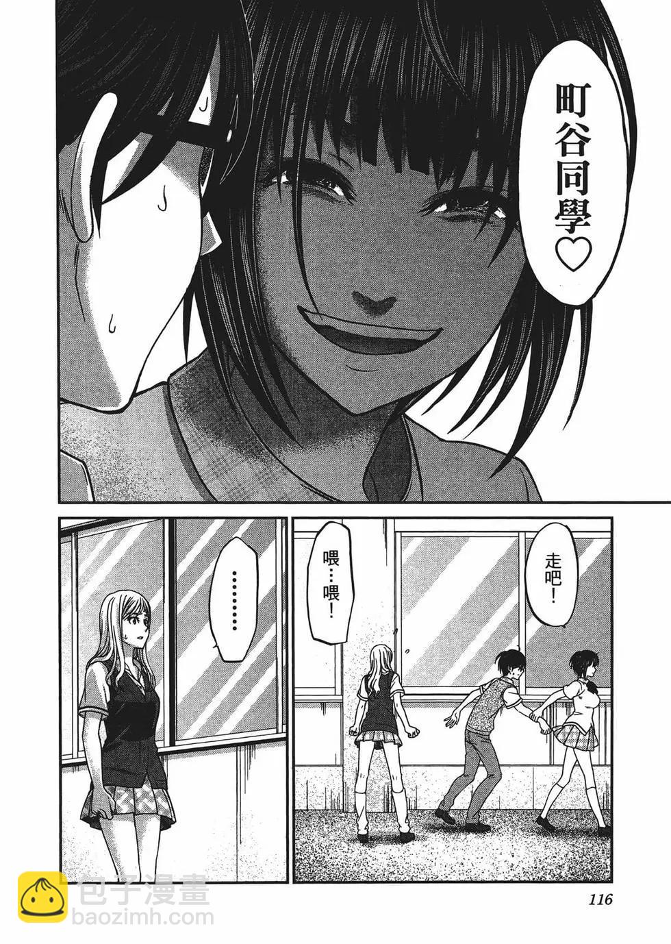 學院裡的殺人遊戲 - 第02卷(3/5) - 7