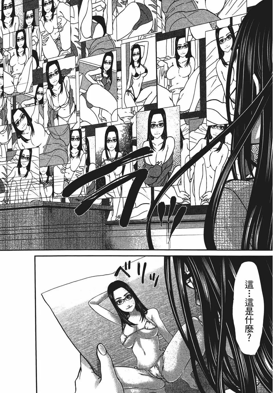 學院裡的殺人遊戲 - 第02卷(3/5) - 3