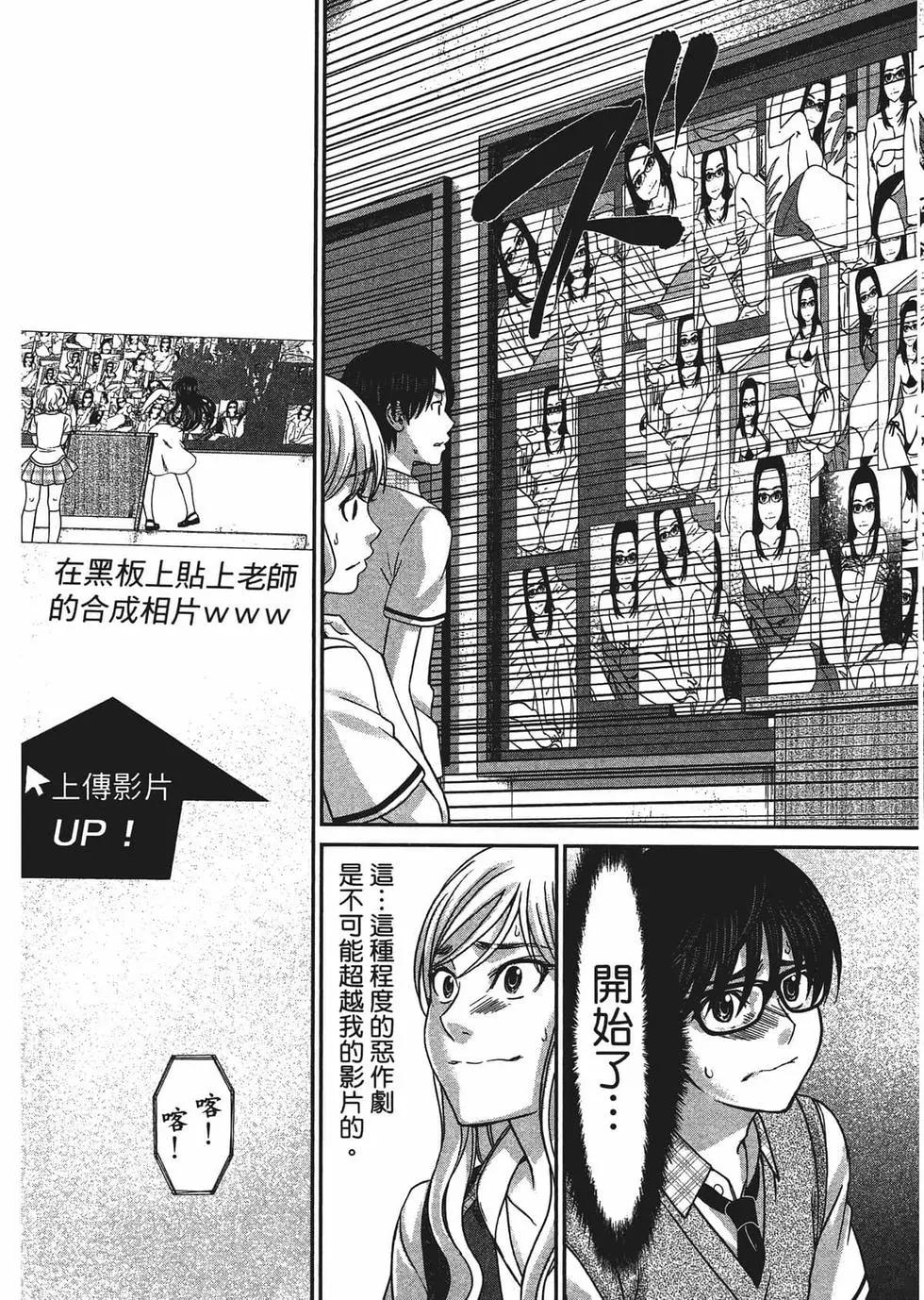 學院裡的殺人遊戲 - 第02卷(3/5) - 4