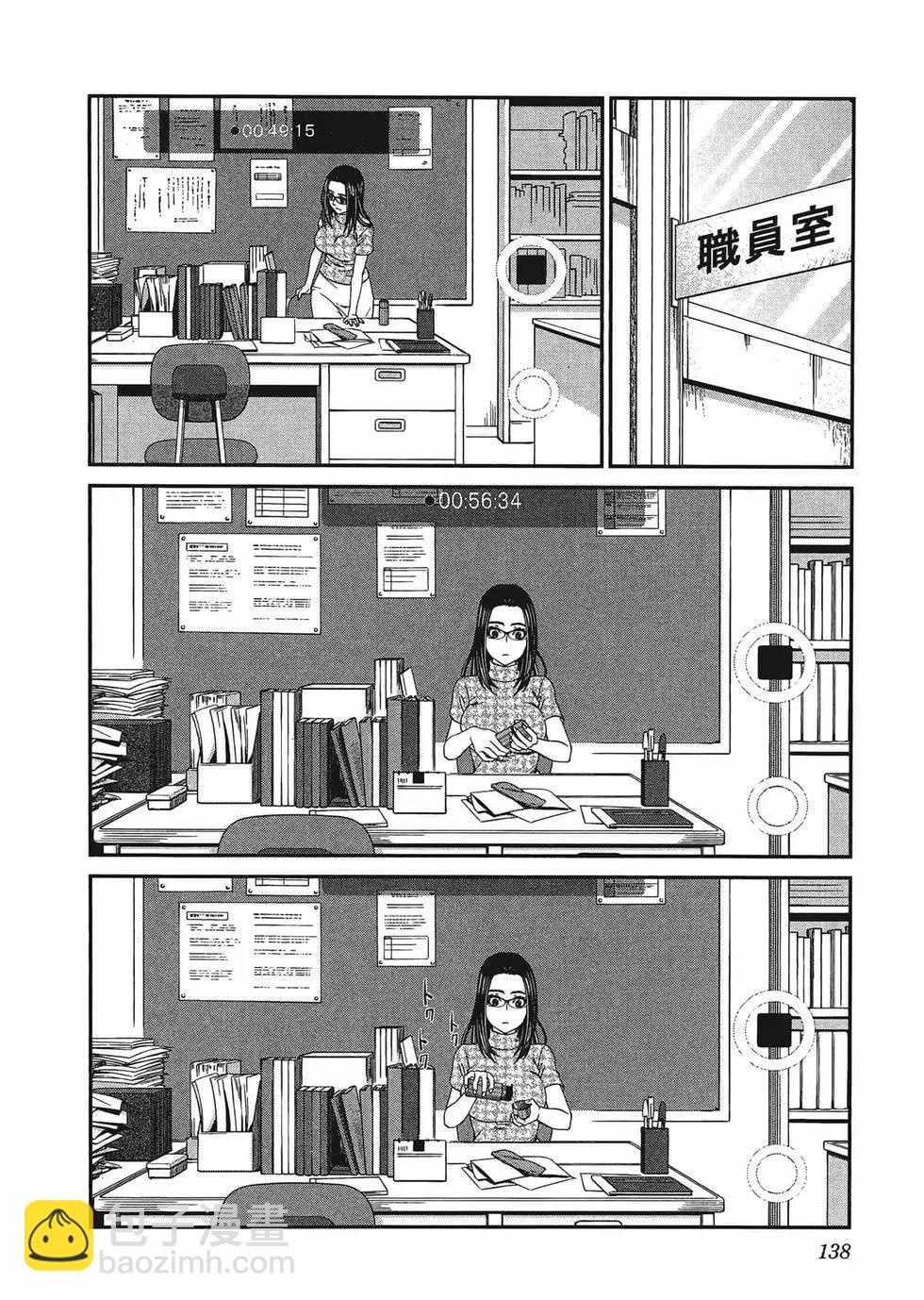 學院裡的殺人遊戲 - 第02卷(3/5) - 5