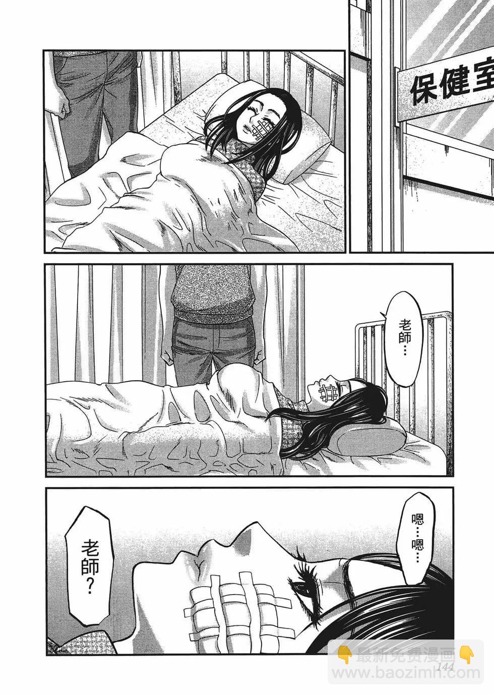 學院裡的殺人遊戲 - 第02卷(3/5) - 3