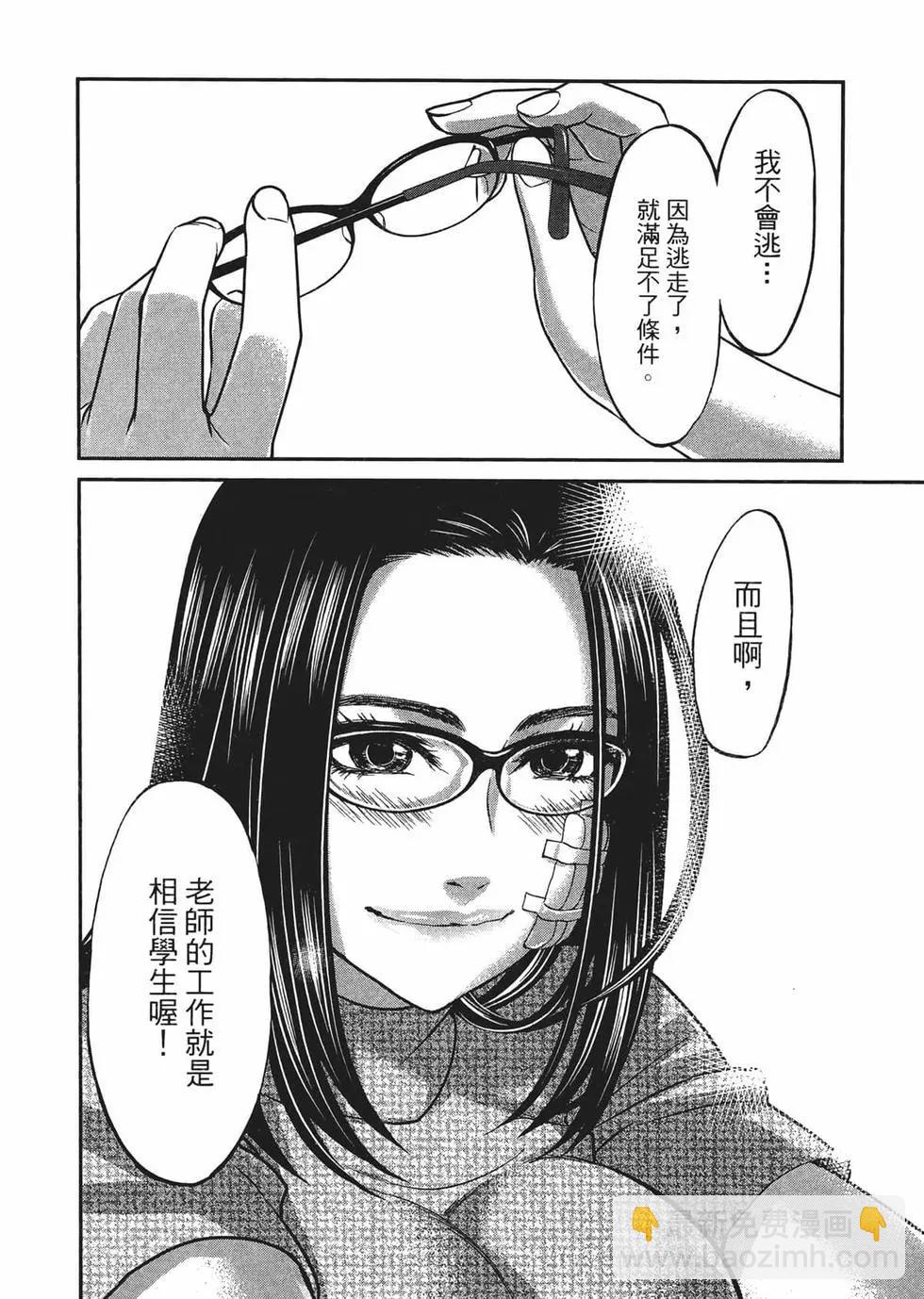 學院裡的殺人遊戲 - 第02卷(4/5) - 7