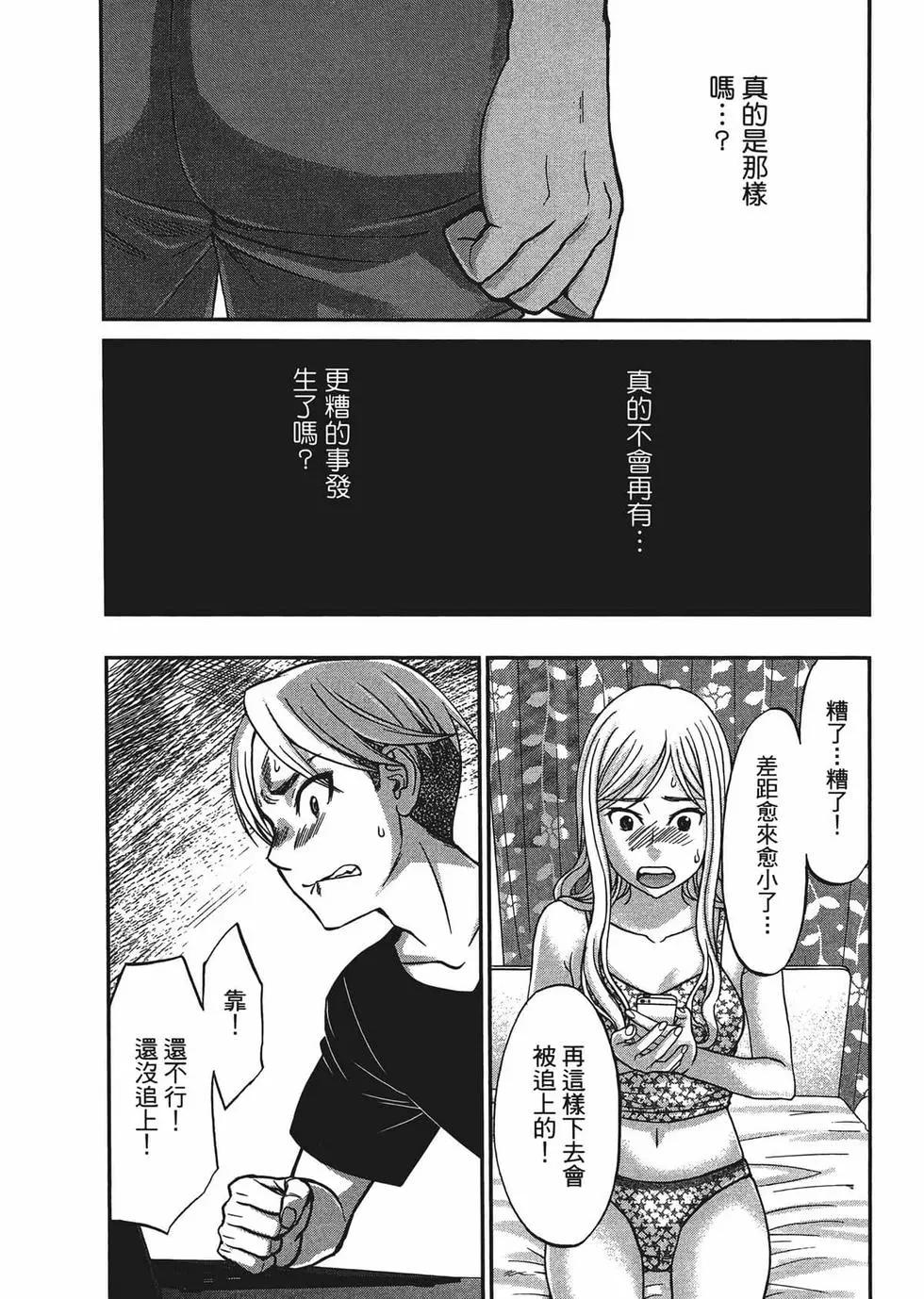 學院裡的殺人遊戲 - 第02卷(4/5) - 1