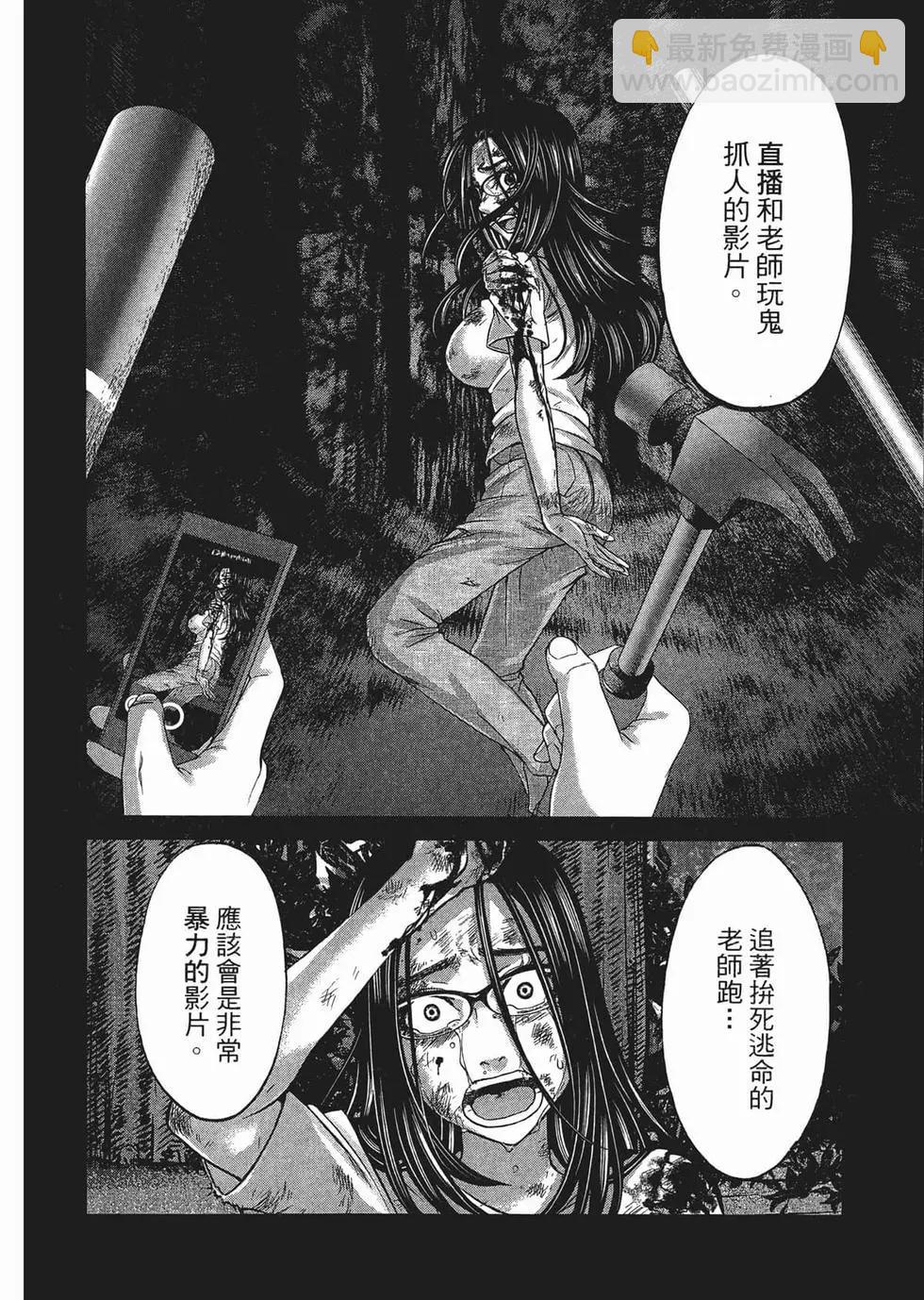 學院裡的殺人遊戲 - 第02卷(4/5) - 7