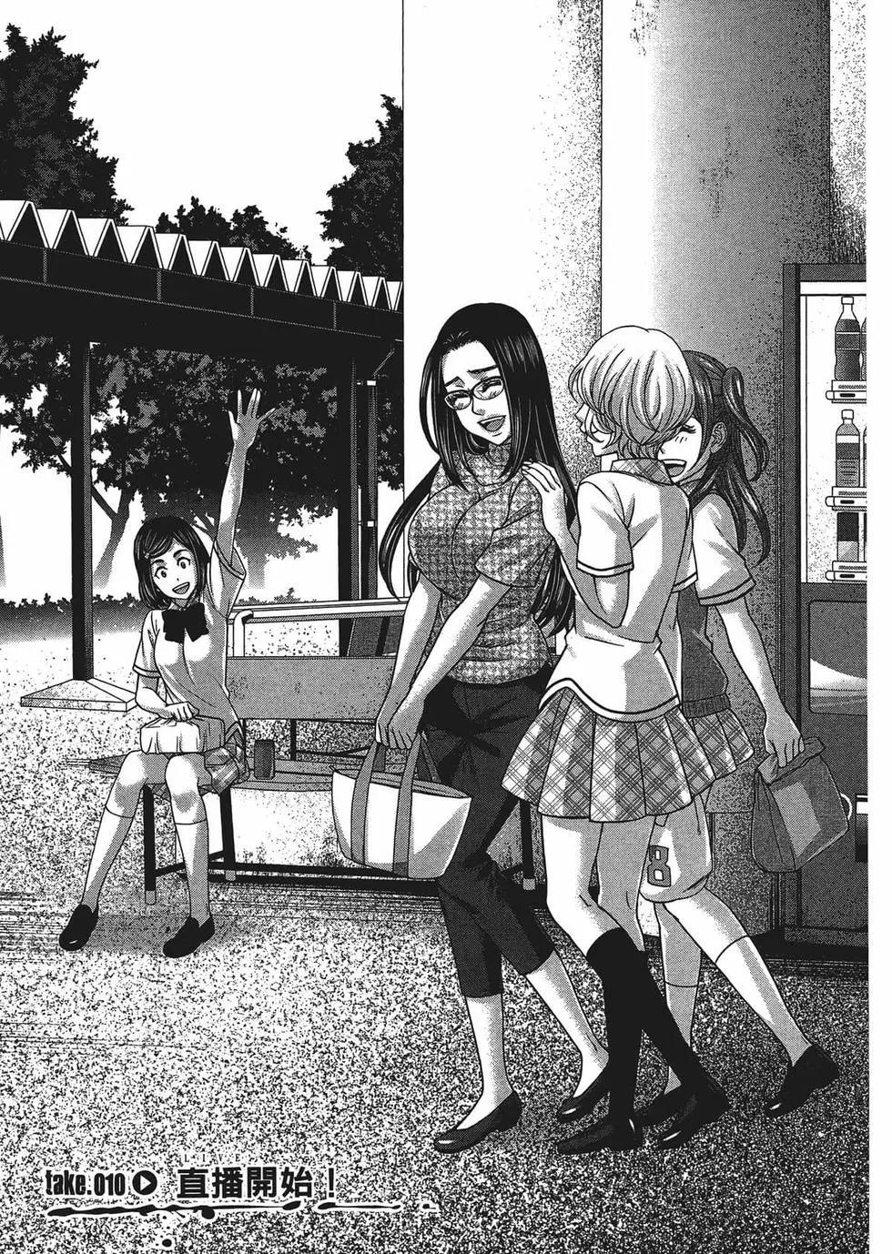 學院裡的殺人遊戲 - 第02卷(4/5) - 2