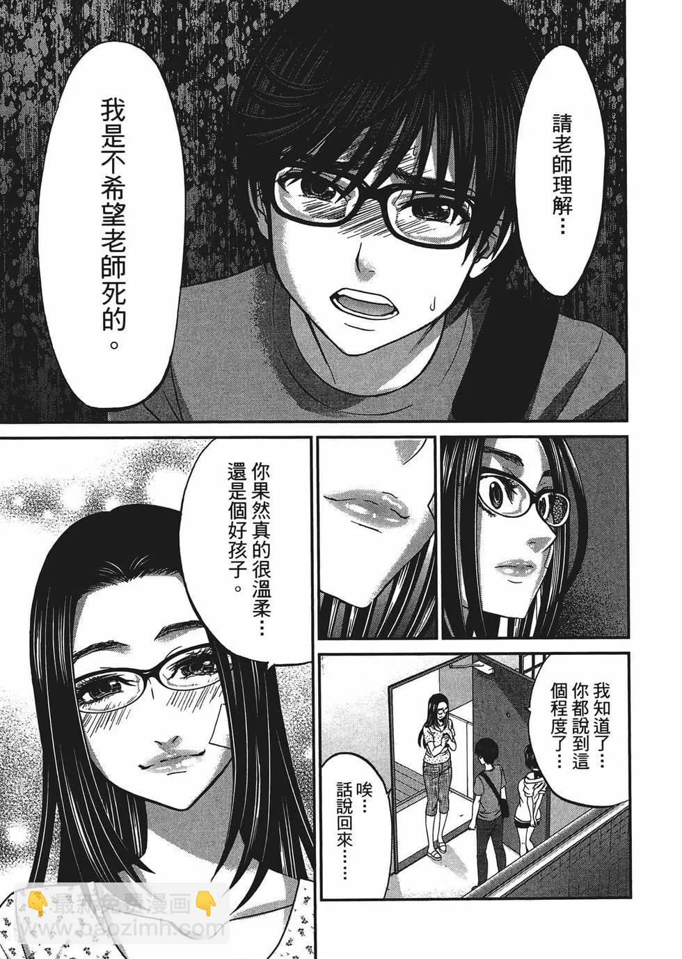 學院裡的殺人遊戲 - 第02卷(4/5) - 2